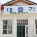 향토한우 엘르