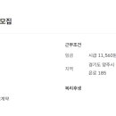제초작업 및 조경작업원 모집 - 양주 도시공사 이미지