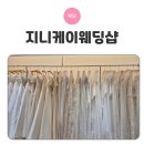케이한방병원 | 대구웨딩드레스 지니케이웨딩샵 드레스투어 후기 (견적공유)