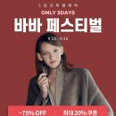 바바 아시아경제
