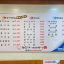 행복한대패삼겹 이미지