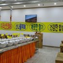 인월송. 인월뷔페식당 이미지