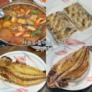 제주갈치명가 | 제주 서귀포 올레시장 갈치조림 갈치구이 맛집 조림명가 내돈내산 솔직후기