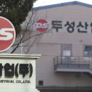 대흥케미컬 이미지