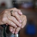 효원전문요양원