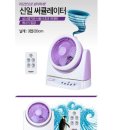 신일전자 써쿨레이터 SIF -WS10C 이미지