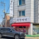송화초등학교 | 평택에서 맛본 평양냉면