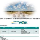 일진그룹계열사 반도체제조 여사원모집(상여600%, 근무환경쾌적, 월250이상) 이미지