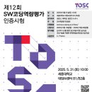 SW코딩2급 이미지