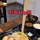 진주사누끼