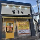 임블링