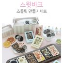 핑크초콜릿