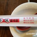 다미중국관