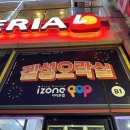 아이존팝 제주함덕점 네이버블로그