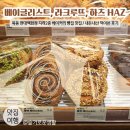 맘모스화장품 | 현대백화점 목동점 맛집 지하2층 / 베이커리 빵집 맛집 / 베이글리스트 라크루뜨, 하츠