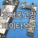 핸드폰 무한재부팅 고장났을때 복구하는곳