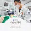 서울현 치과의원 이미지