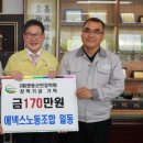 ㈜에넥스노동조합 이미지