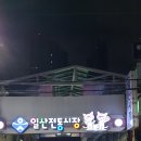 영하 -14도 구일산 막콜 이미지