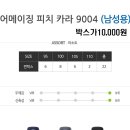 어메이징 9004 이미지