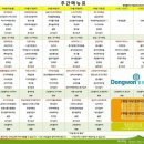 동원홈푸드부천로지스틱스파크