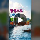 ﻿#통영여행 #남해1박2일 #통영맛집 이미지