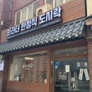 브라더 한정식 도시락 위례중앙점 | 부산단체도시락 브라더한정식도시락 부산중앙점 한정식 도시락 후기