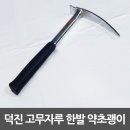 덕진-1 쇼핑하우