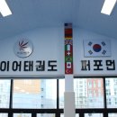 봉황태권도장 이미지