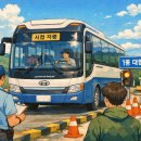 뉴자동차마을 | 1종 대형 면허 도전기 및 공식(뉴강동자동차운전학원 자체 장내기능시험 위주)