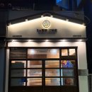 성남대로343번길 | 정자역 라멘 삼미당 닭육수 라멘 달인의 쇼유라멘, 탄탄멘 후기