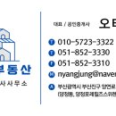 강림공인중개사사무소 이미지