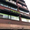 아람한의원 | 아람한의원 다이어트 한약 후기