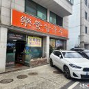 칼국수랑덮밥이랑
