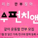 호수펀치앤핏 네이버블로그