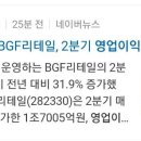 비가 너무 많이와서…GS리테일 2분기 영업익 28%↓ 이미지