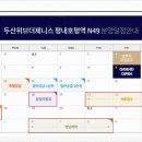 두산위브 경로당 이미지