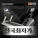 주식회사디랙스 이미지