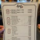 배불러숯불구이 | 강릉 두껍 강릉 교동 숯불구이 맛집 후기