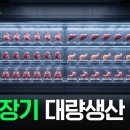 심장 뽑는 인쇄기;; 인공장기로 간암 신부전증 다 고치는 세상ㄷㄷ | 언제요 Ep 14 이미지
