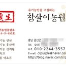 참살이농원