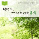 릴렉스출판사