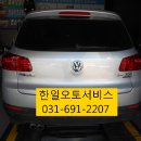한국타이어 안성공도점 | 평택 폭스바겐 티구안 엔진오일 합성유 교환후기입니다. 안성폭스바겐. 용이동폭스바겐