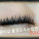 미뷰티샵 이미지