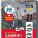 한워드닷컴