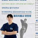 연세스탠다정형외과의원 이미지