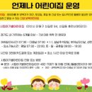 단원어린이집 이미지