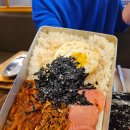 삼미도시락 이미지