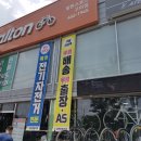 알톤스포츠 구미봉곡점 | 구미자전거수리.무상수거 (알톤스포츠 구미봉곡점)