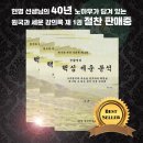 세운교재